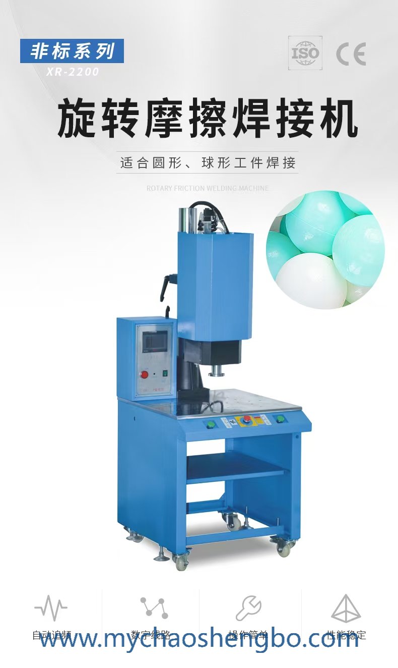 1734709446687.jpg 旋转摩擦焊接机.jpg